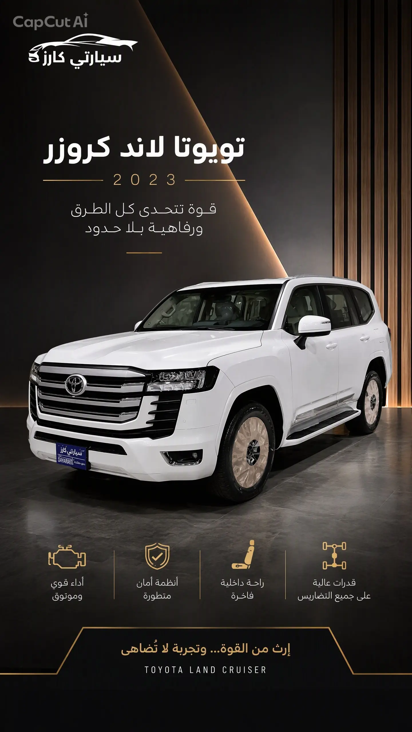 تويوتا لاندكروزر GXR L4 2026 سعودي