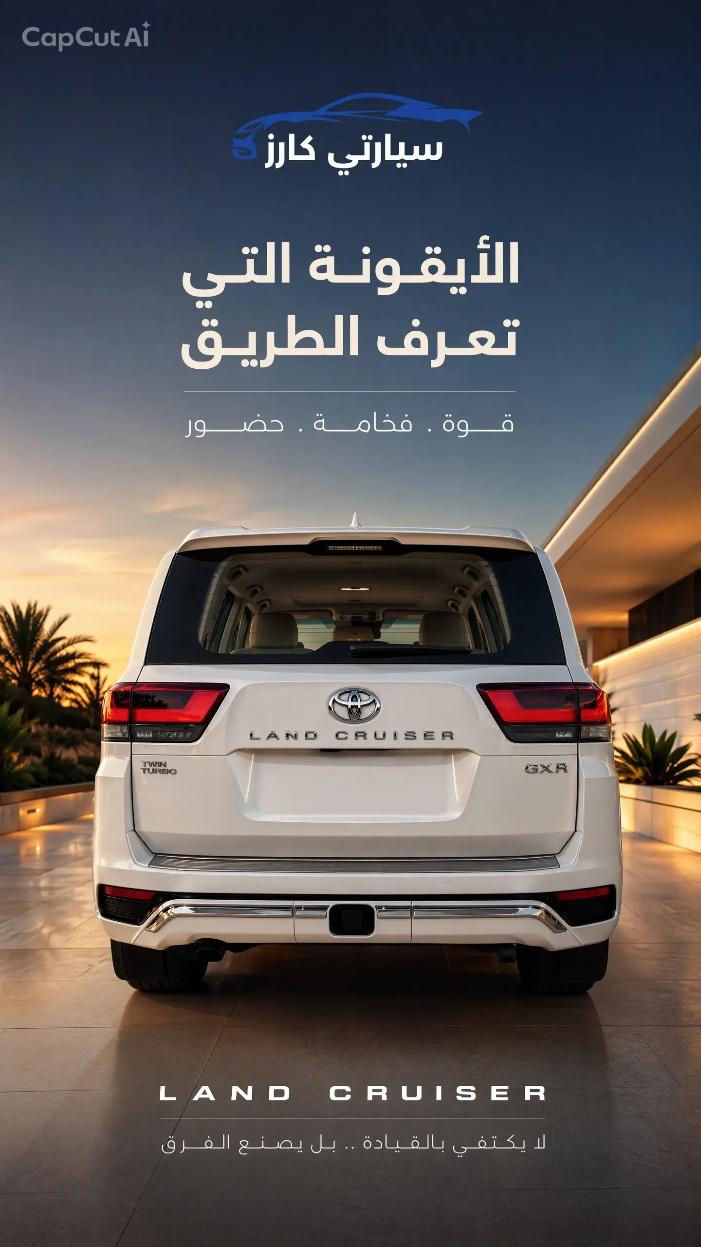 تويوتا لاندكروزر GXR L4 2026 سعودي